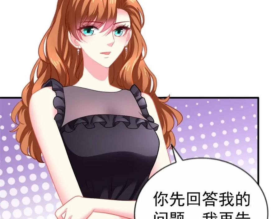 《我家影后超甜哒》80 哥哥的回忆 第38页