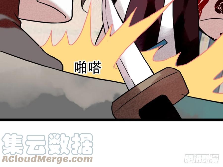 《浮云半书》亡羊补牢（十二） 第9页