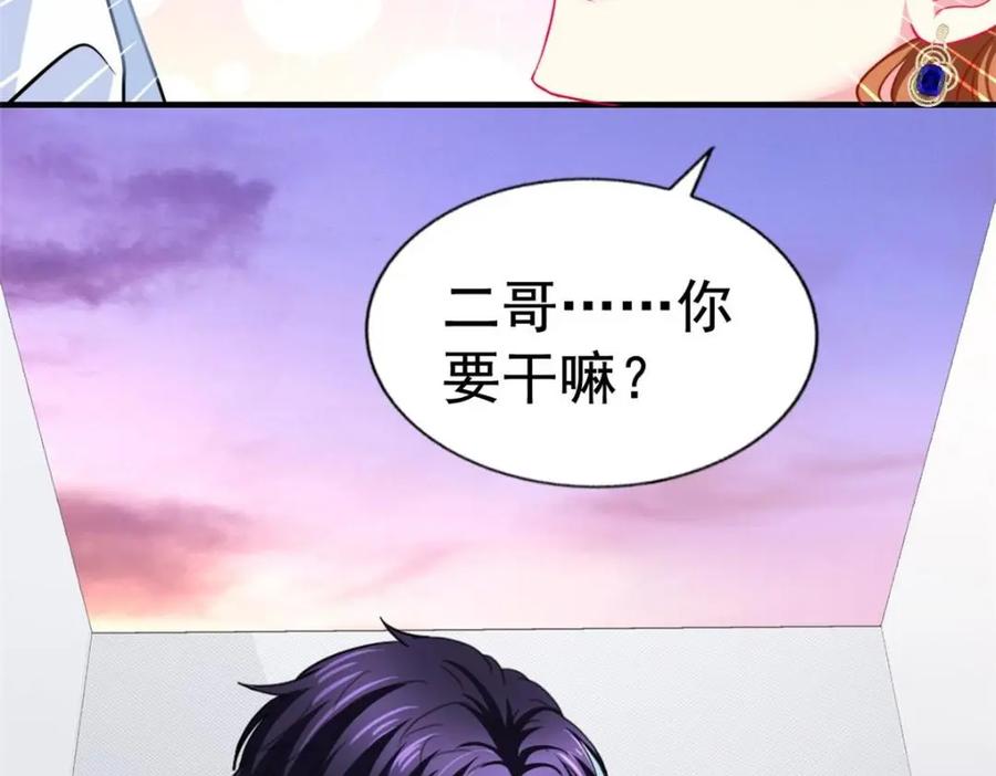《我家影后超甜哒》80 哥哥的回忆 第84页
