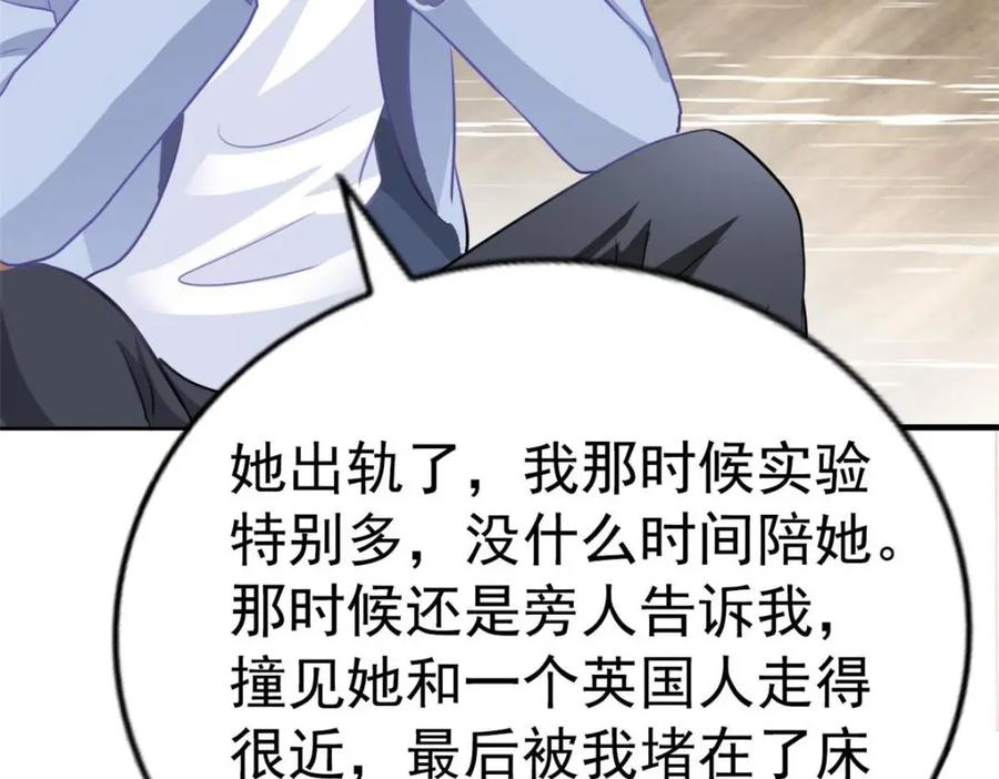 《我家影后超甜哒》80 哥哥的回忆 第54页