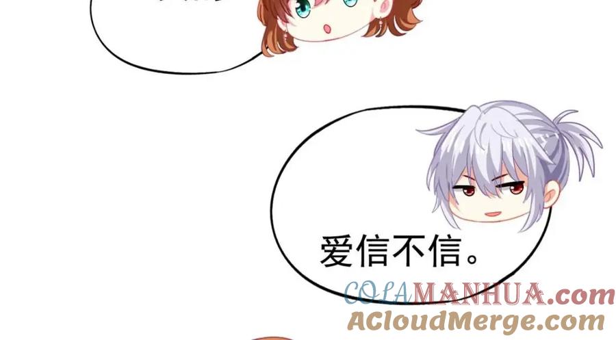 《我家影后超甜哒》80 哥哥的回忆 第49页