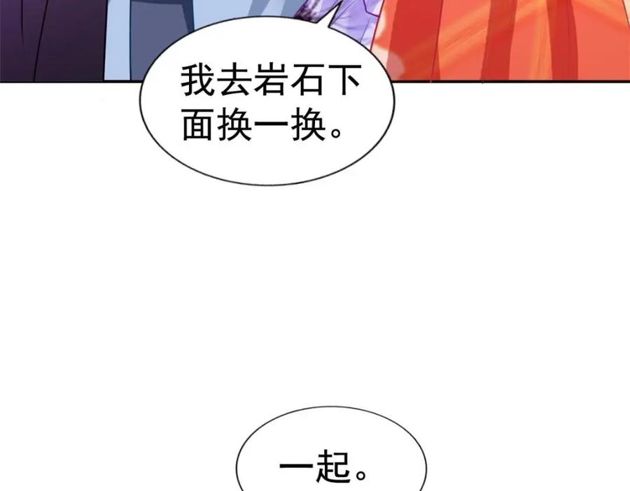 《我家影后超甜哒》80 哥哥的回忆 第80页