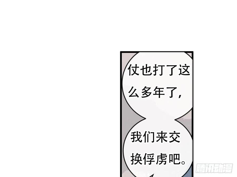 《浮云半书》亡羊补牢（十二） 第10页
