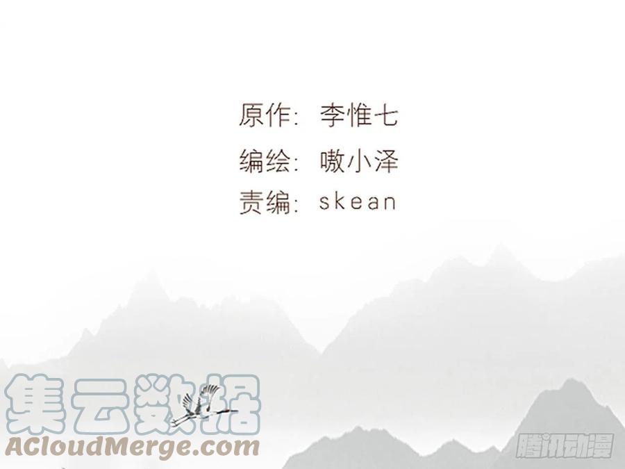 《浮云半书》亡羊补牢（十二） 第3页