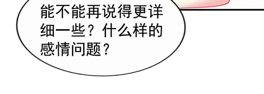 《我家影后超甜哒》80 哥哥的回忆 第51页