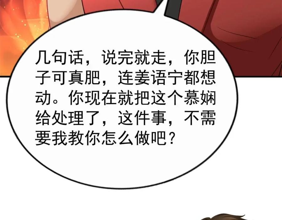 《我家影后超甜哒》80 哥哥的回忆 第12页