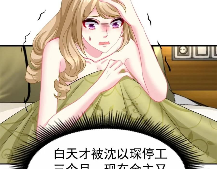 《我家影后超甜哒》80 哥哥的回忆 第26页