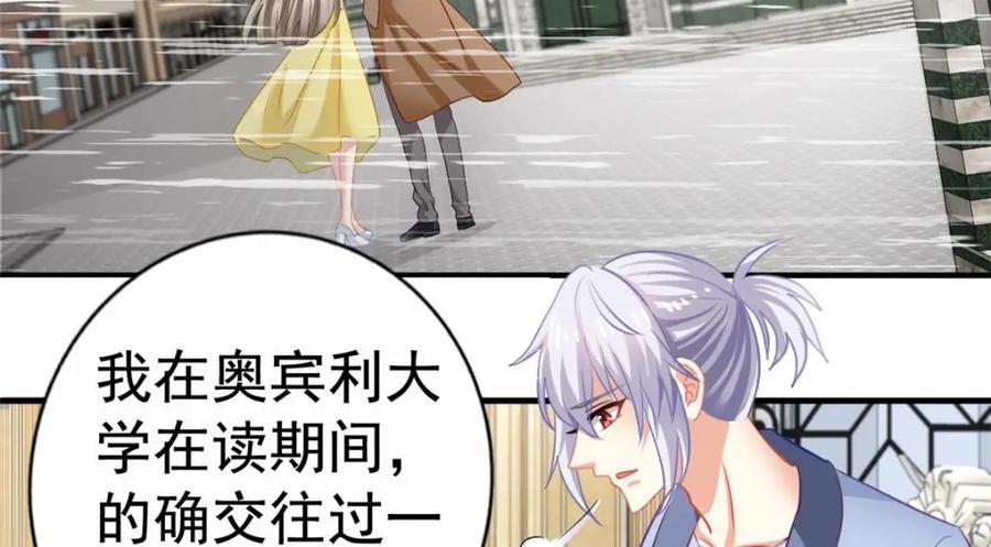 《我家影后超甜哒》80 哥哥的回忆 第41页