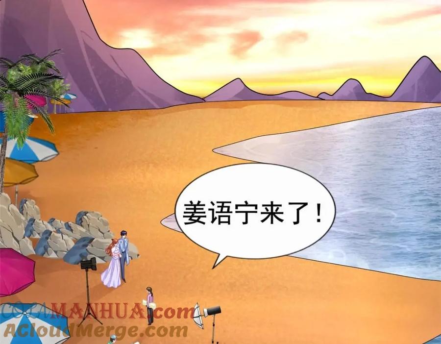 《我家影后超甜哒》80 哥哥的回忆 第70页