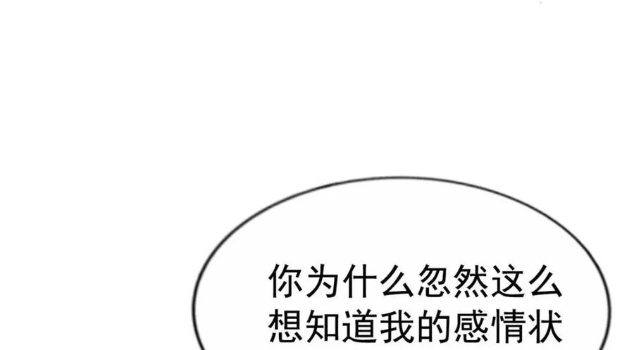 《我家影后超甜哒》80 哥哥的回忆 第35页
