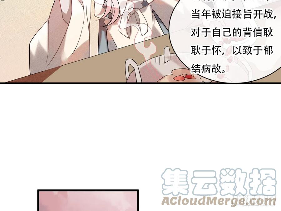 《浮云半书》亡羊补牢（十二） 第5页