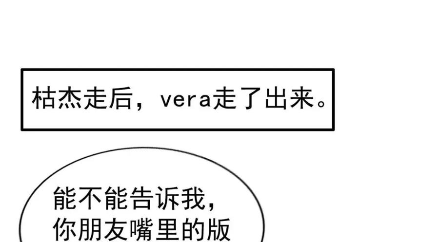 《我家影后超甜哒》80 哥哥的回忆 第59页