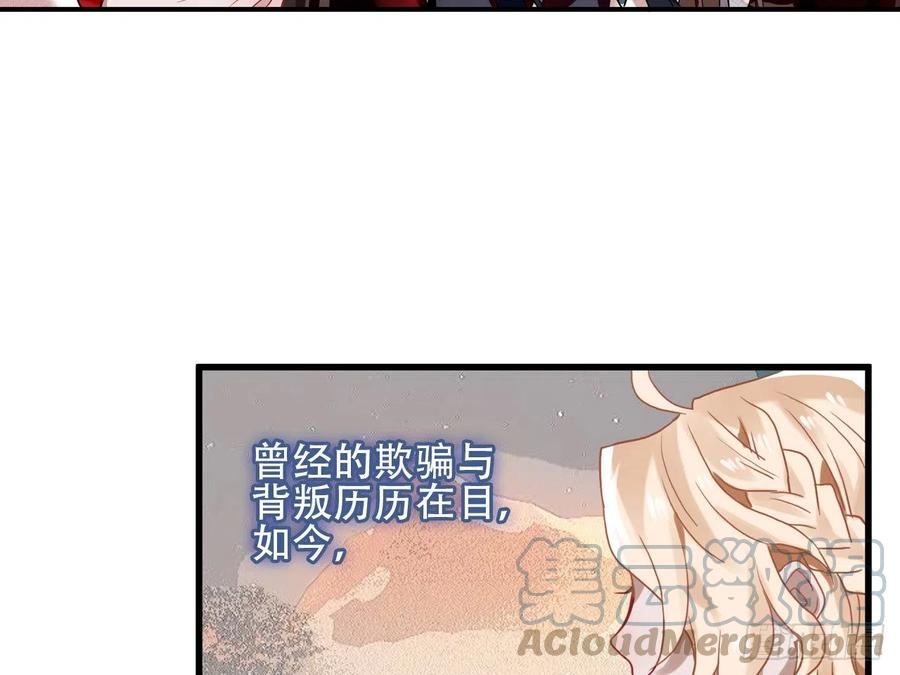 《浮云半书》亡羊补牢（十二） 第13页