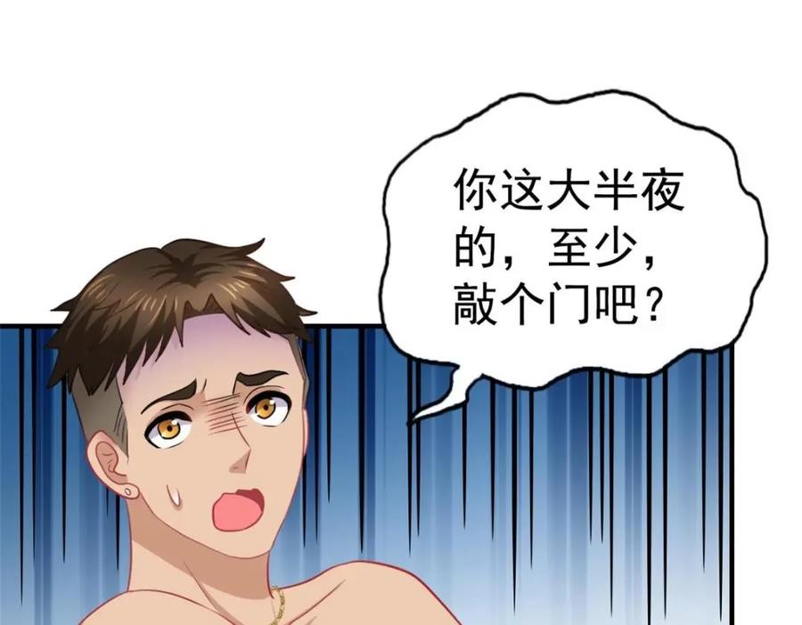 《我家影后超甜哒》80 哥哥的回忆 第8页