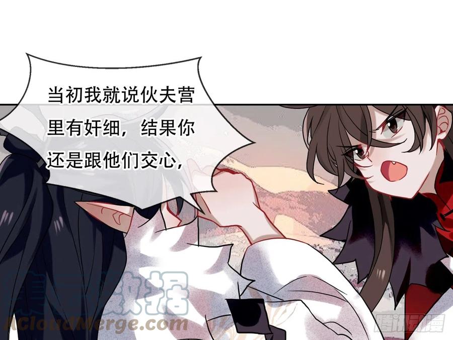《浮云半书》亡羊补牢（十二） 第27页