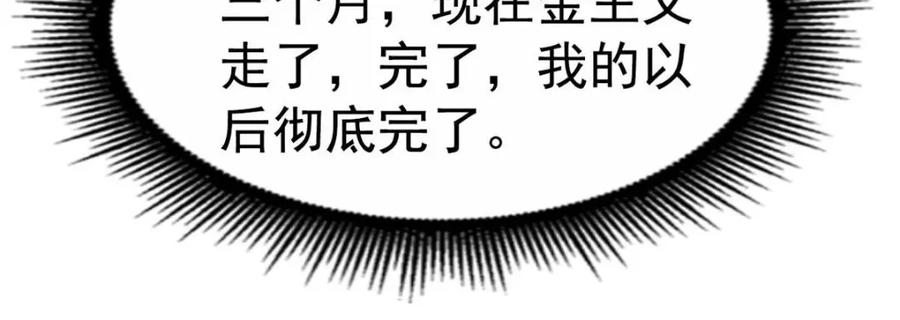 《我家影后超甜哒》80 哥哥的回忆 第27页