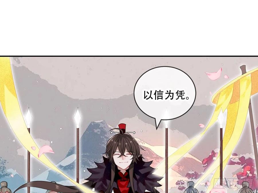 《浮云半书》亡羊补牢（十二） 第18页