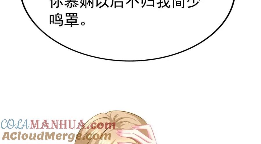 《我家影后超甜哒》80 哥哥的回忆 第25页
