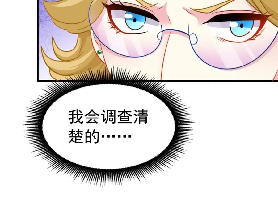 《我家影后超甜哒》80 哥哥的回忆 第68页