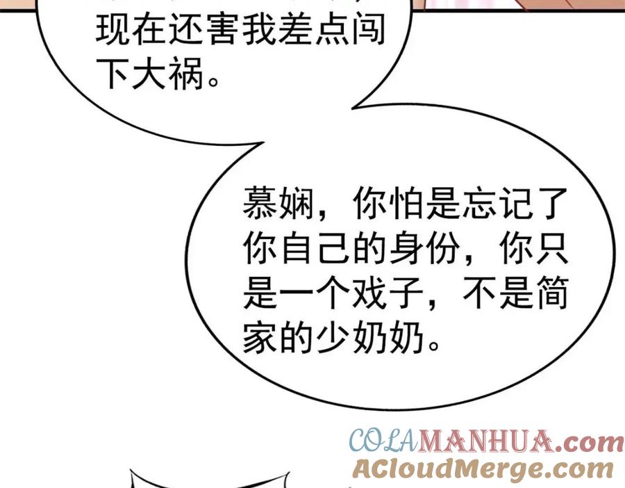 《我家影后超甜哒》80 哥哥的回忆 第22页