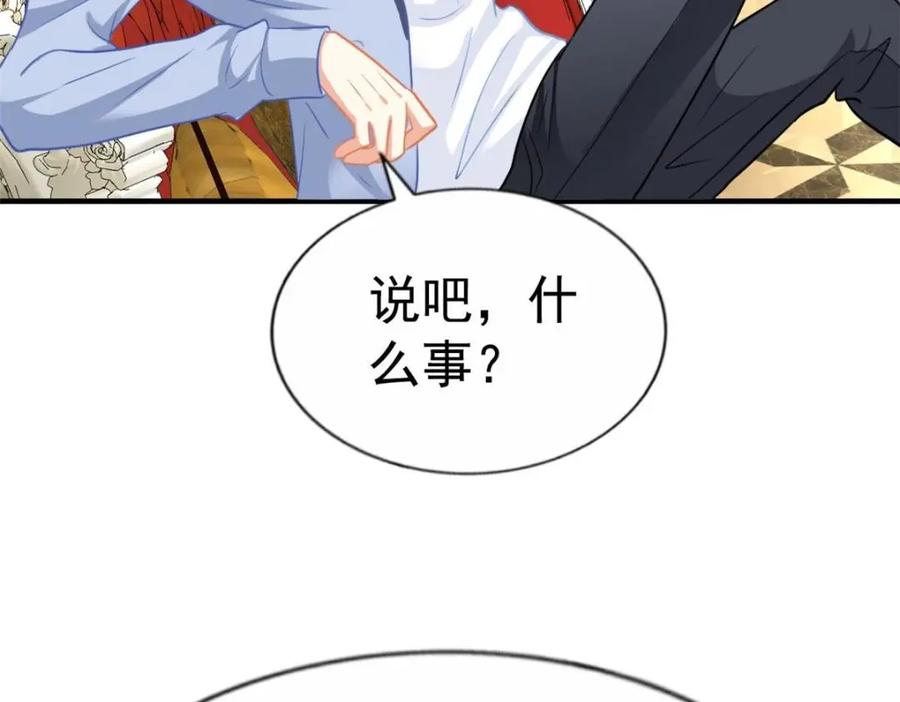 《我家影后超甜哒》80 哥哥的回忆 第32页