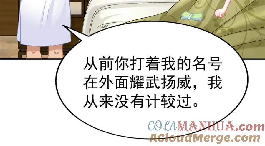 《我家影后超甜哒》80 哥哥的回忆 第19页