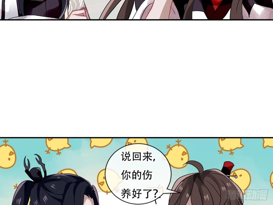 《浮云半书》亡羊补牢（十二） 第24页