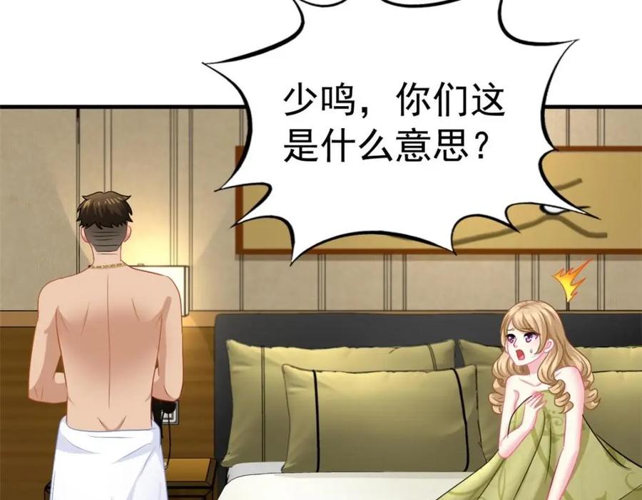 《我家影后超甜哒》80 哥哥的回忆 第18页