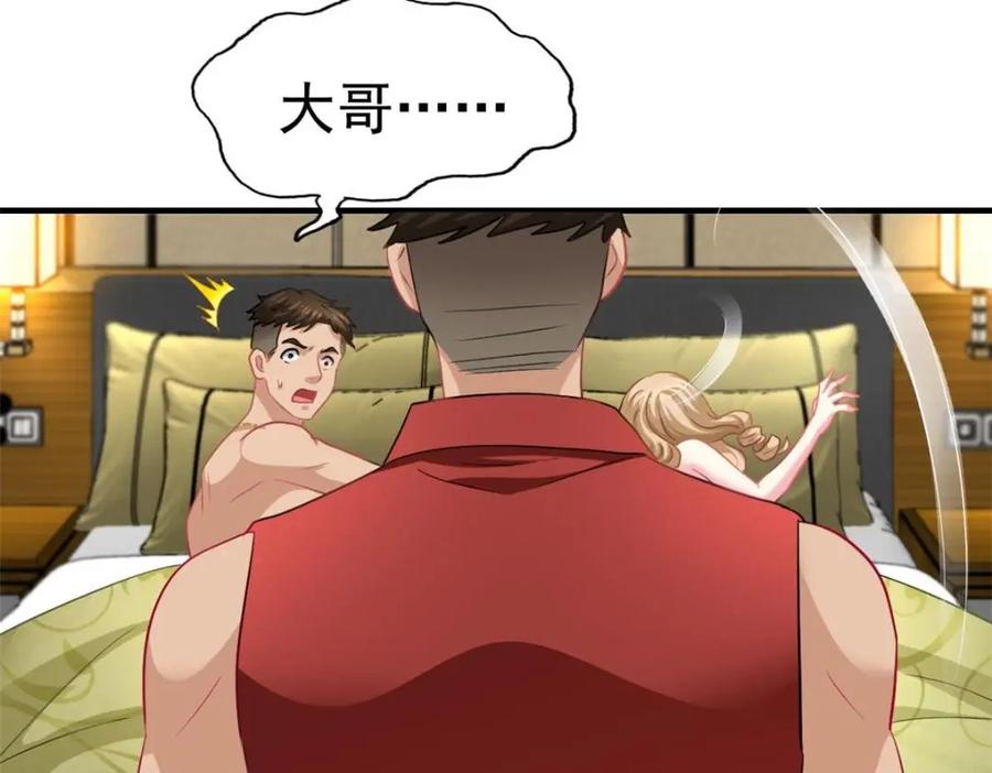 《我家影后超甜哒》80 哥哥的回忆 第6页
