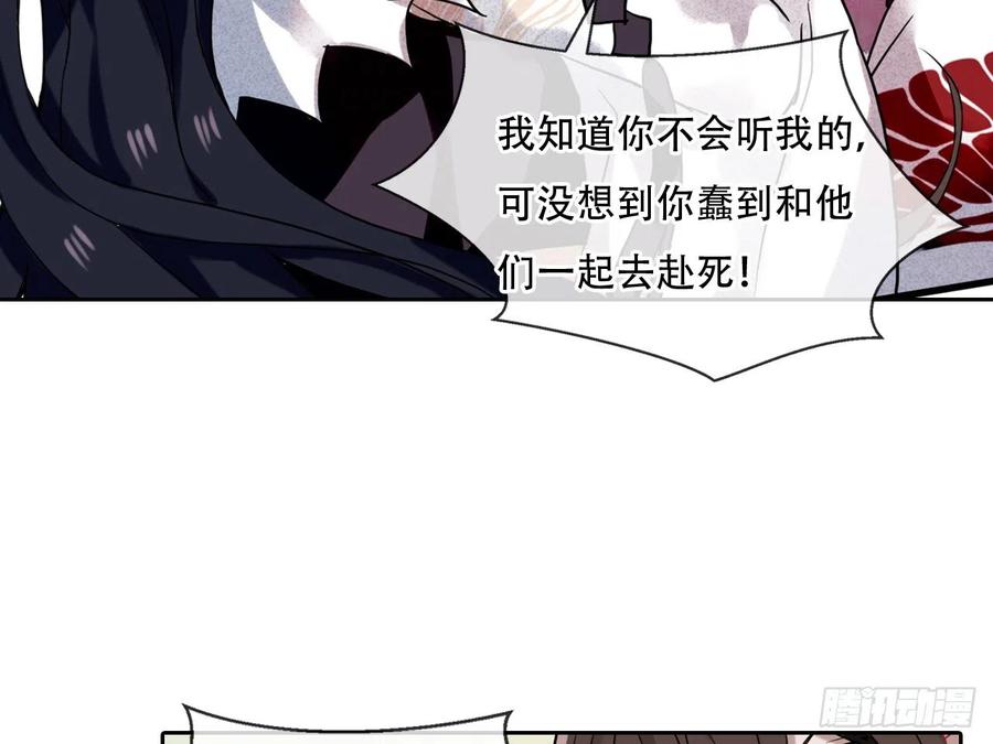 《浮云半书》亡羊补牢（十二） 第28页