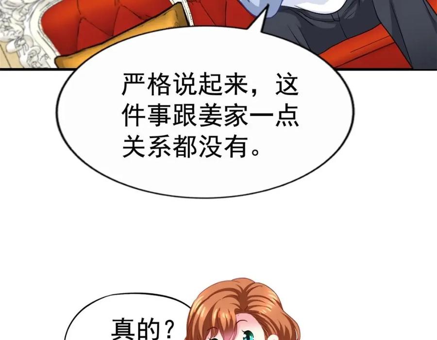 《我家影后超甜哒》80 哥哥的回忆 第48页