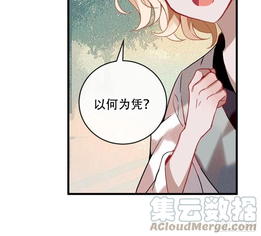 《浮云半书》亡羊补牢（十二） 第17页