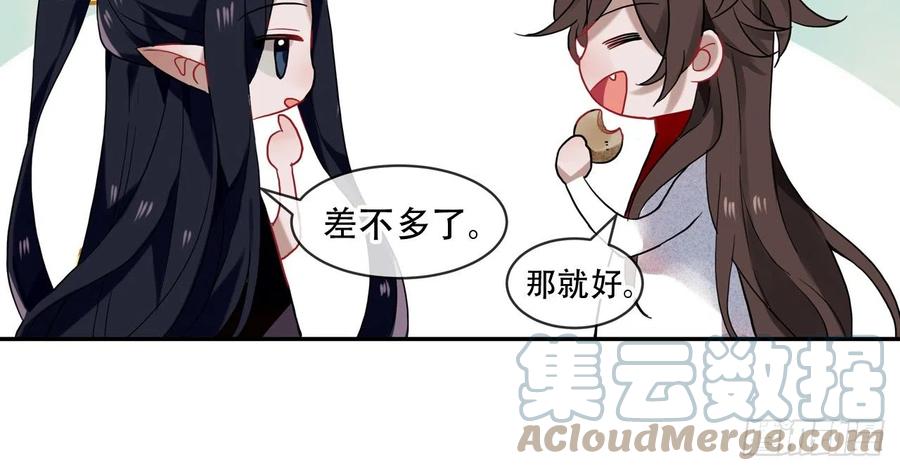 《浮云半书》亡羊补牢（十二） 第25页