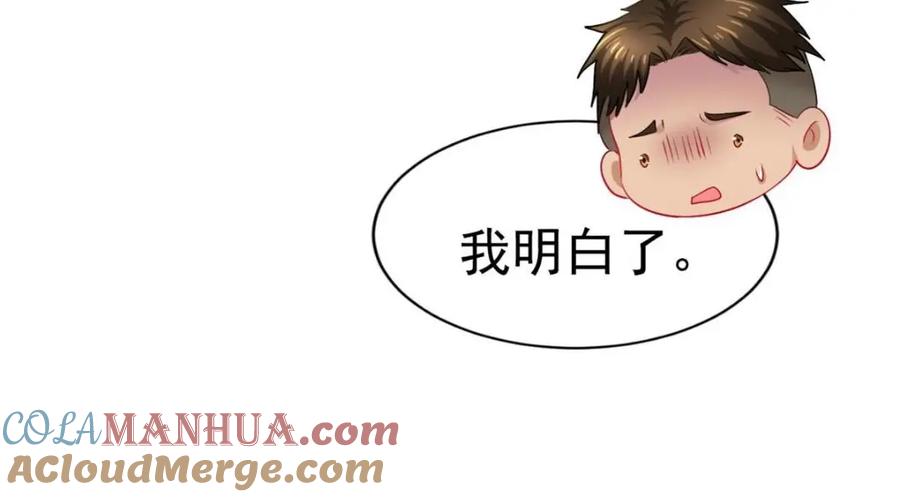 《我家影后超甜哒》80 哥哥的回忆 第13页