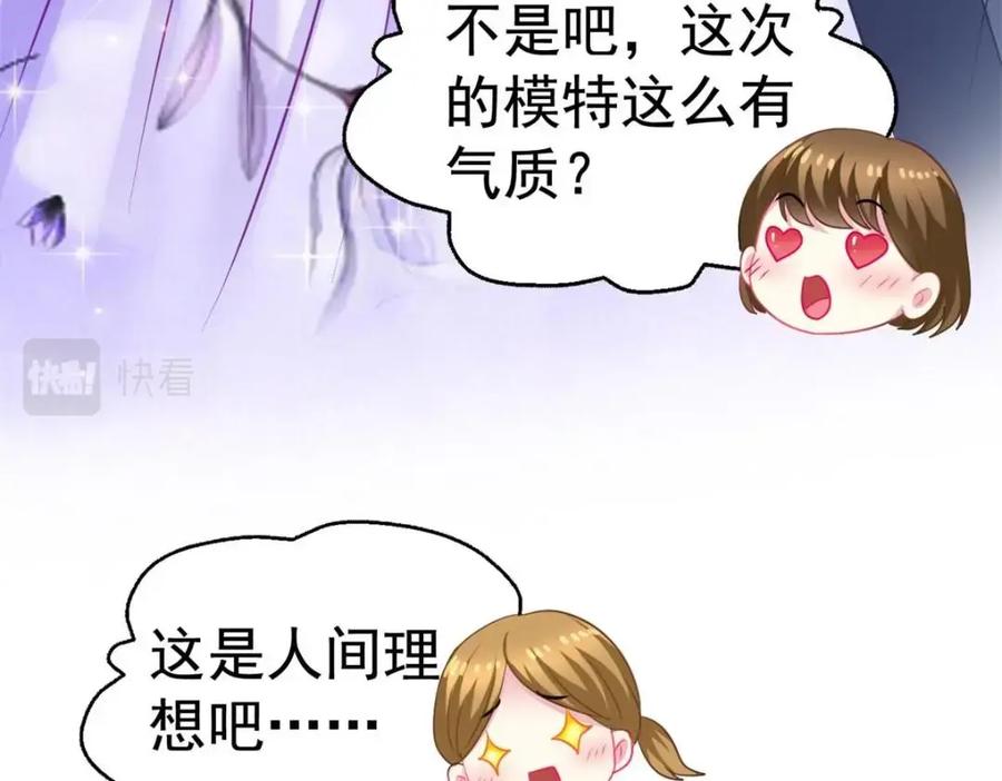 《我家影后超甜哒》80 哥哥的回忆 第74页