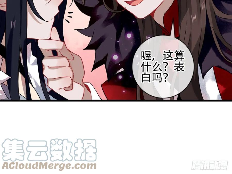 《浮云半书》亡羊补牢（十二） 第33页