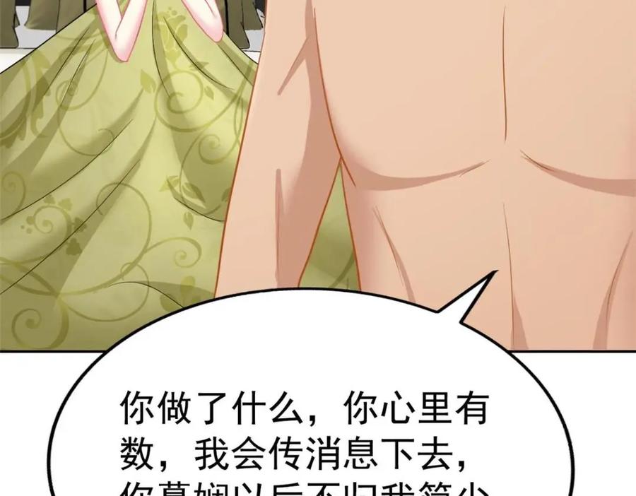 《我家影后超甜哒》80 哥哥的回忆 第24页