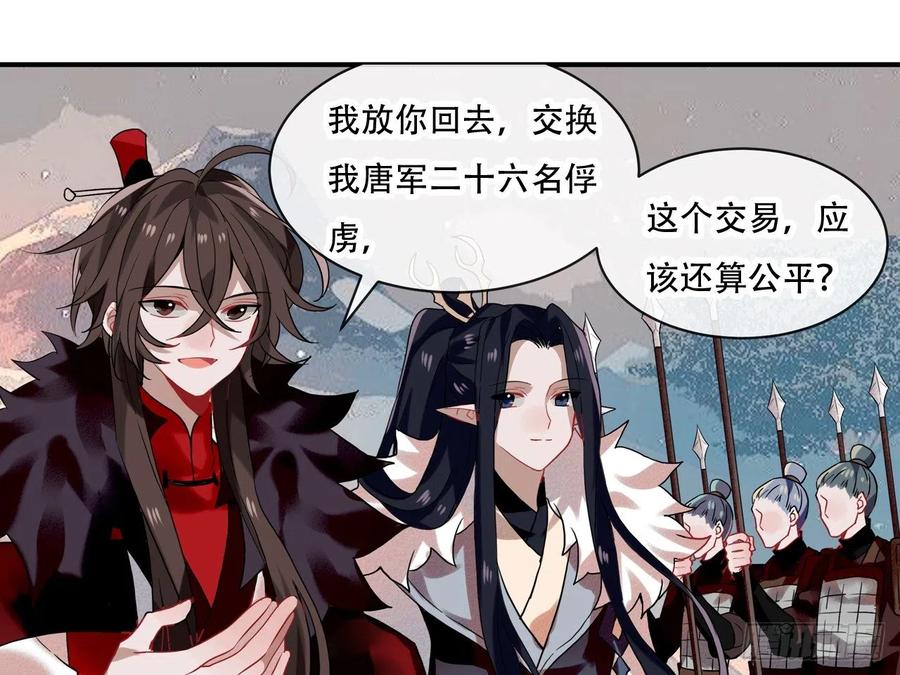 《浮云半书》亡羊补牢（十二） 第12页