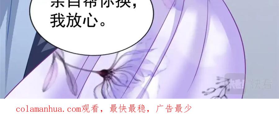 《我家影后超甜哒》80 哥哥的回忆 第87页