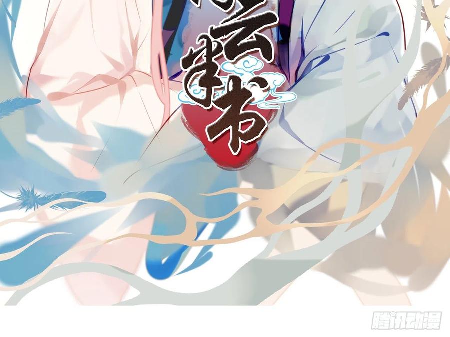 《浮云半书》亡羊补牢（十二） 第2页