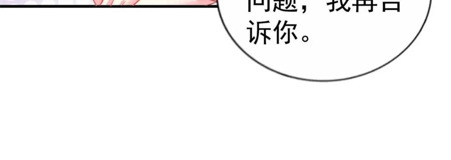 《我家影后超甜哒》80 哥哥的回忆 第39页