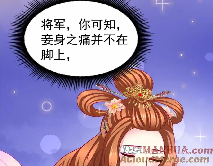 《我家影后超甜哒》81 和二哥一起拍戏 第34页