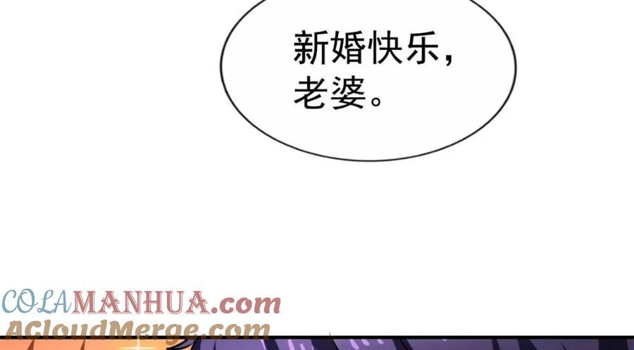《我家影后超甜哒》81 和二哥一起拍戏 第97页