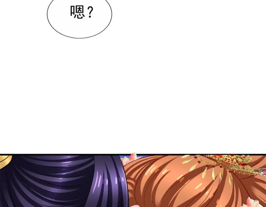 《我家影后超甜哒》81 和二哥一起拍戏 第68页