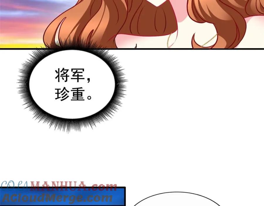 《我家影后超甜哒》81 和二哥一起拍戏 第46页
