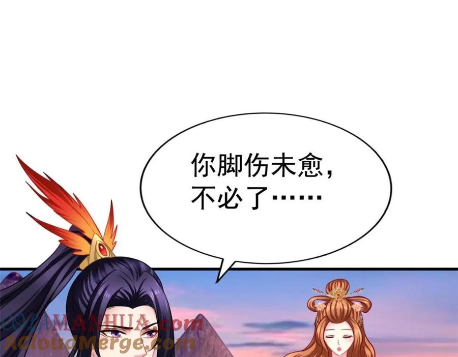 《我家影后超甜哒》81 和二哥一起拍戏 第28页