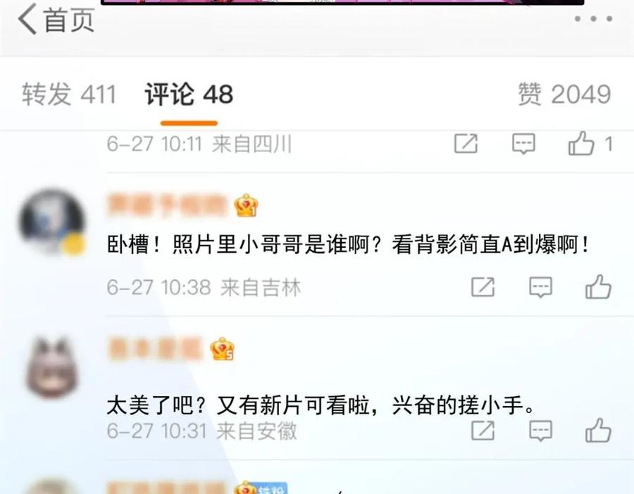 《我家影后超甜哒》81 和二哥一起拍戏 第54页