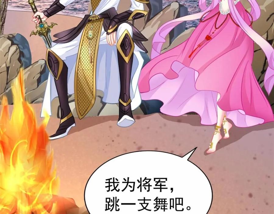 《我家影后超甜哒》81 和二哥一起拍戏 第26页