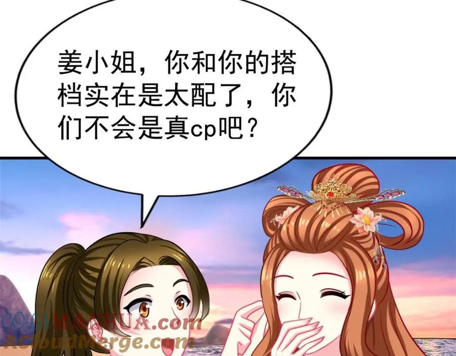 《我家影后超甜哒》81 和二哥一起拍戏 第10页