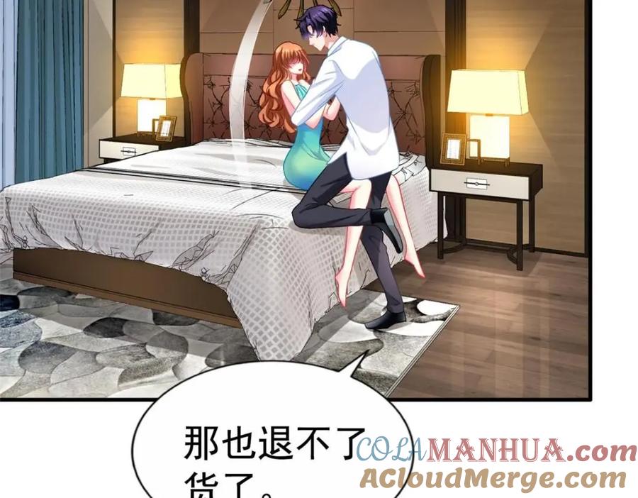 《我家影后超甜哒》81 和二哥一起拍戏 第94页